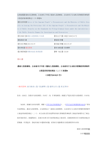 关于刑事案件立案标准的规定