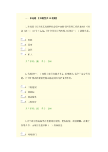 2017年咨询工程师继续教育试题答案91分