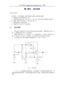 简易三极管放大倍数测量计[1]