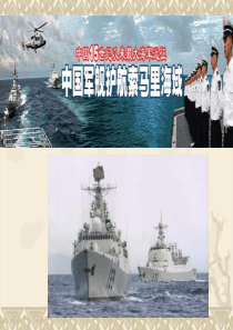 76明朝的对外经济文化交流(川教版)无名