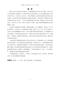 煤气罐仓库环境监控系统设计