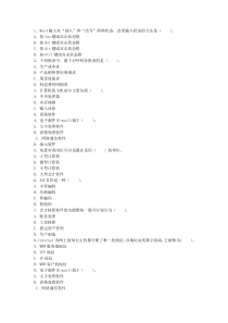 2016年初级职称《初级会计实务》：捐赠考资料