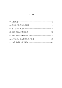 小区市政工程施工方案-广州