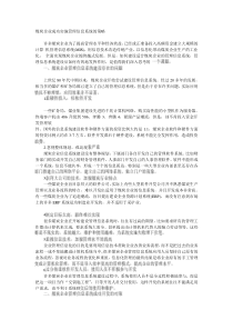 煤炭企业成功实施管理信息系统的策略(1)