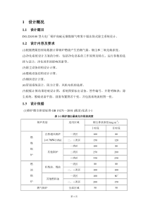 大气课程设计..