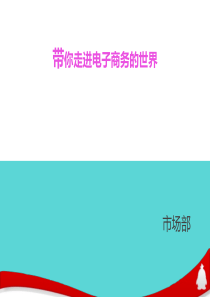 会多多会员卡分享网站网络策划书