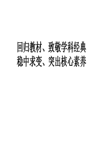 2017年安徽省中考数学中考总评分析报告 (共29张PPT)