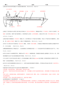 通用量具使用及维护保养试题+答案