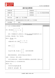 三元一次方程组典型例题讲解 2