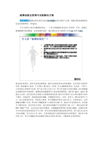 脉搏血氧仪原理与全面解决方案