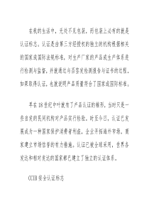 盘点：包装上的认证标志