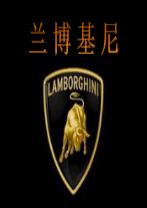 lamborghini introduction