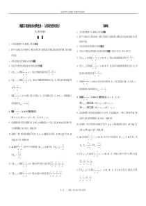 高考数学椭圆与双曲线的经典性质50条