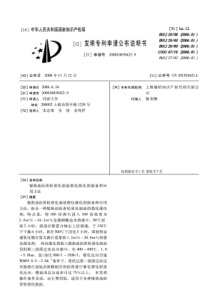 煤焦油沥青轻质化制油裂化催化剂制备和应用方法