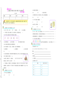 人教版小学数学五年级下册第二单元测试卷