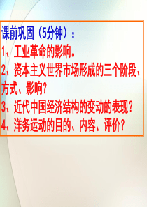 11、一轮复习―民族工业的曲折发展