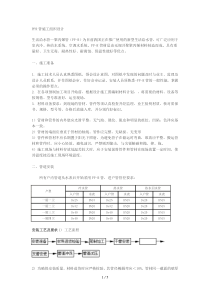 R管施工组织设计方案