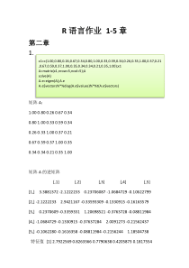 R语言作业