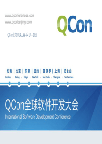 QConShanghai2013-[陈超强]-[并发编程的思想变革]