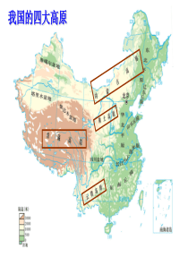 中国的高原.盆地.平原.丘陵.地势