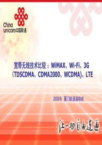 宽带无线技术比较 ：WiMAX、Wi-Fi、3G(TDSCDMA、CDMA2000、WCDMA)、L