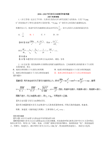 2004―2015年万有引力定律历年高考题汇编