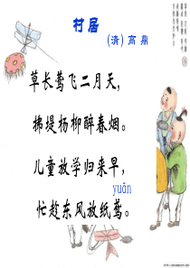 《风筝》ppt课件