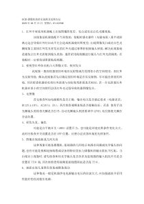 CCD摄像机的常见故障及处理办法