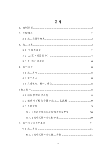 5振动沉管碎石桩+强夯施工方案