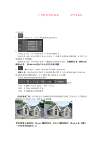 ps基本工具介绍【初学者必看】