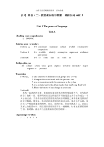 自考英语二教材答案-00015--详细