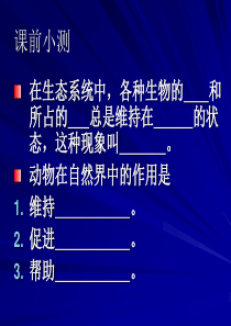 动物与人类生活关系