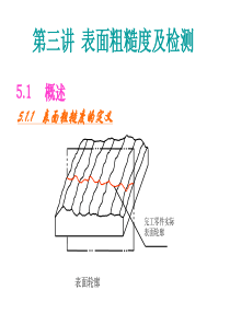 表面粗糙度标注方法