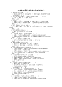 心理健康与心理调适多选题答案