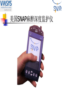 美国SNAP麻醉深度监护仪