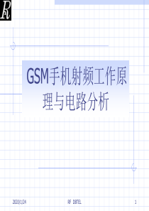 GSM射频工作原理语电路分析