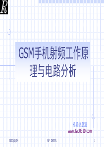 GSM手机射频工作原理与电路分析