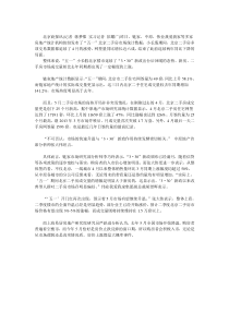 五一网签量同比增长近6成 5月北京二手房高热开局