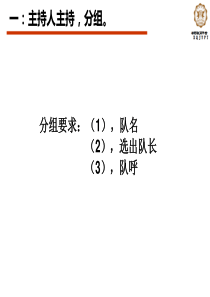 团队打造活动方案