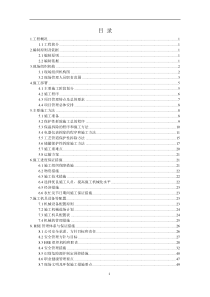 不锈钢储罐拆除方案