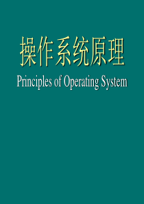 《操作系统》第5章 IO设备管理