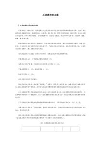 反渗透清洗方案-中国最领先的节能环保搜索门户网站—环搜网