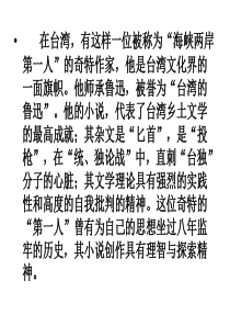 将军族