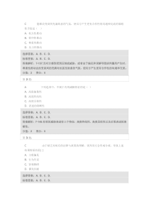 谈判与推销技巧3