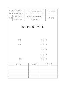 辅机冷却塔基础工程施工方案