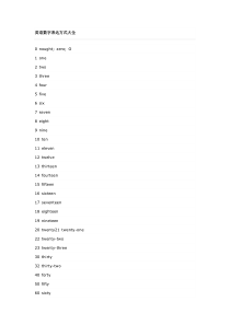英语数字表达