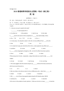 2016年全国高考英语试题及答案-浙江卷