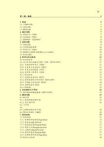 FANUC-O加工中心编程说明书