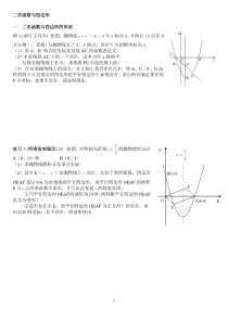 二次函数与四边形的动点问题(含答案)2