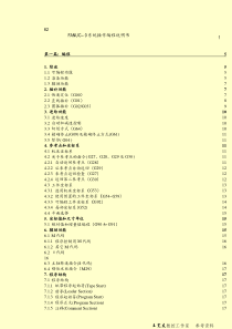 FANUC O系统操作编程说明书